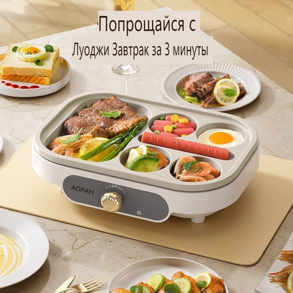 Машина для приготовления завтрака, яичница-глазунья, машина для ...