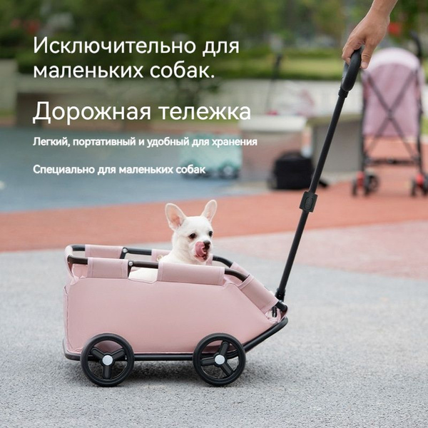 STEEM Переноска и перевозка на колесиках для кошек и собак - купить с ...