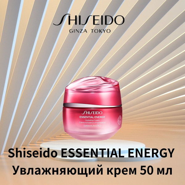 Shiseido Essential Energy Увлажняющий крем 50 мл содержит гиалуроновую ...