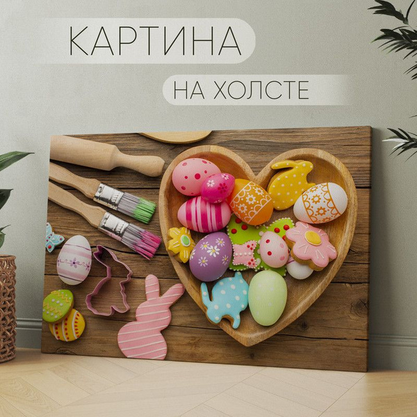 Картина на холсте Пасха (18) 60х80 см - купить по низкой цене в ...