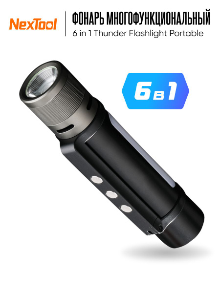 NexTool Ручной фонарь - купить с доставкой по выгодным ценам в интернет ...
