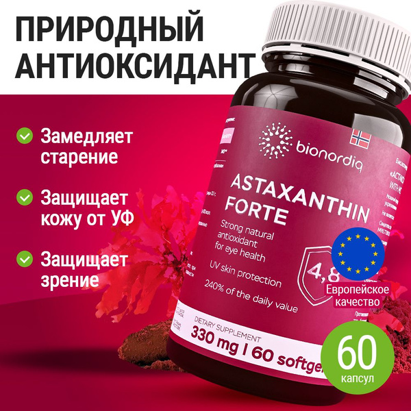 Природный антиоксидант Витаминный комплекс Astaxanthin Forte / 330 mg ...