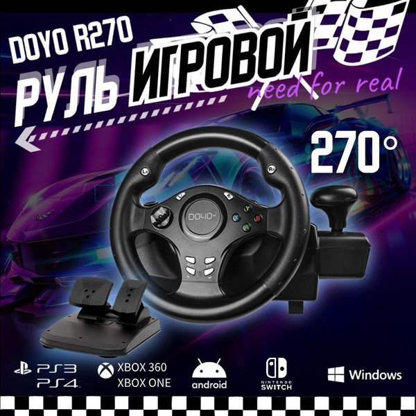 Руль игровой DOYO 7in1 R270 с педалямидля, Совместимость с PlayStation ...