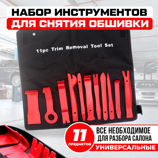 Вопросы и ответы о Съемники обшивки салона автомобиля AB Auto Butil 11 ...