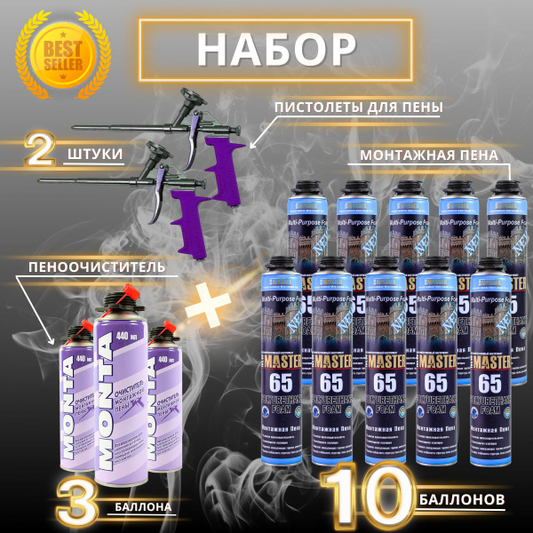 Профессиональная монтажная пена Пена + Пистолет + Очиститель ...