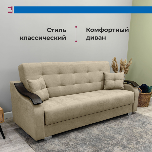 Диван-кровать анжела, механизм Книжка, 215х90х95 см - купить по низкой ...