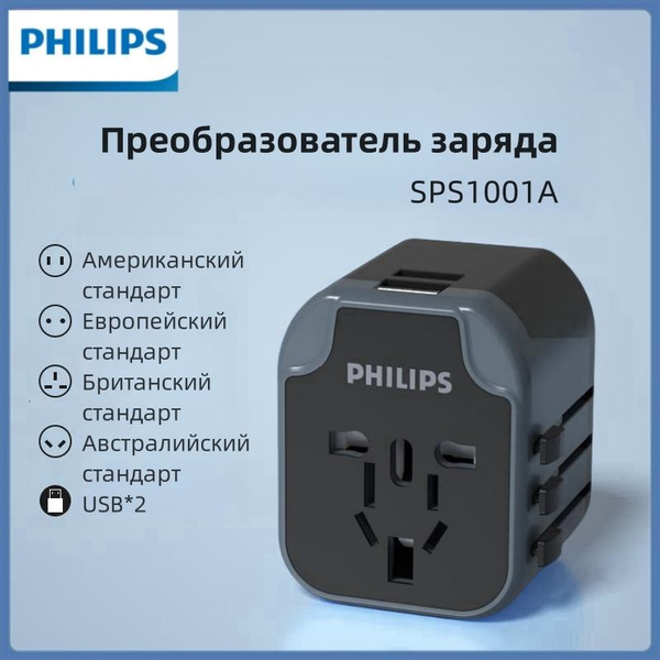 Philips Адаптер для батареек AA, Li-ion тип, 5 В, 1 шт - купить с ...