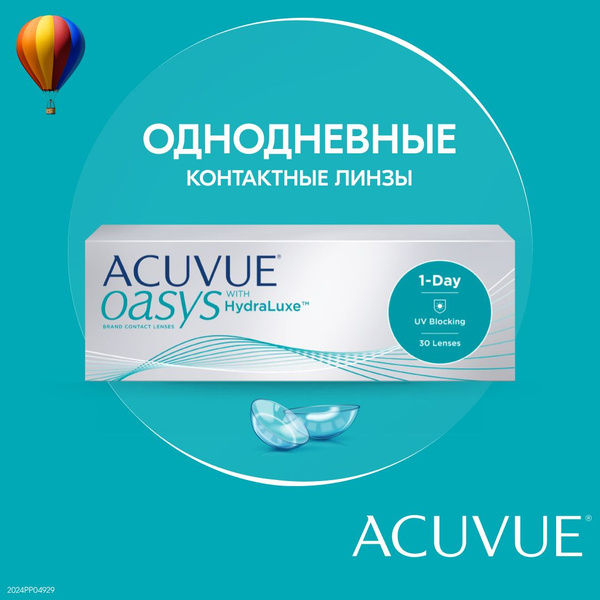 ACUVUE Контактные линзы, 30 шт. , -2.50, 8.5, 1 день - купить с ...