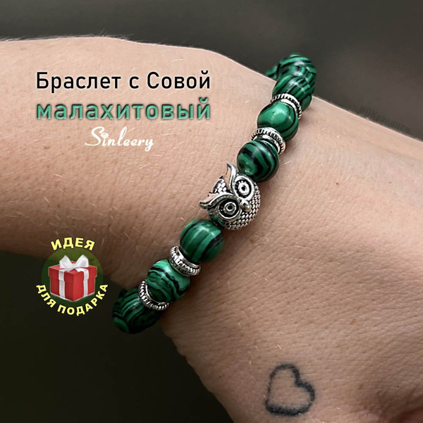 Браслет женский Малахитовый с Совой купить на OZON по низкой цене ...