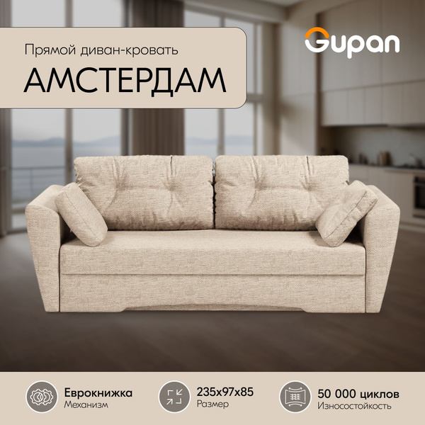 Прямой диван диваны, диван кровать, диваны распродажа, диван-кровать ...