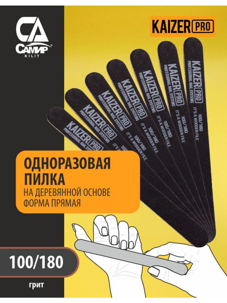 Пилки для ногтей и маникюра на деревянной основе 100/180 - купить с ...