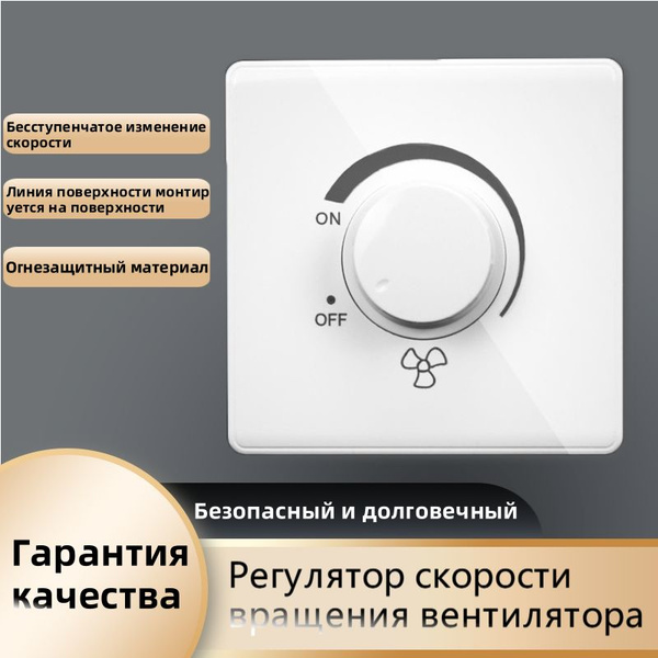 Регулятор скорости вентилятора 220В-300Вт, плавное управление ...