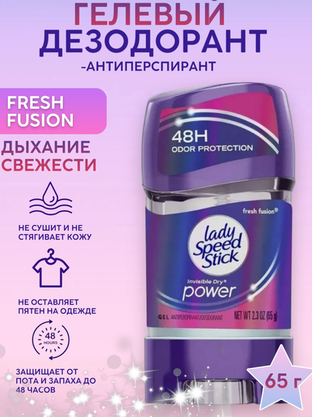 Lady Speed Stick Дезодорант - купить с доставкой по выгодным ценам в ...