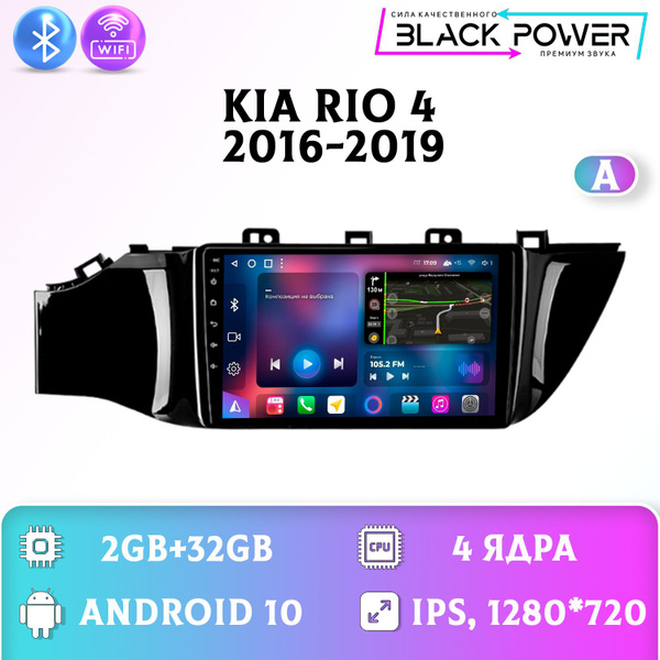 Штатная автомагнитола Андроид/ 2+32GB/ Kia Rio 4/ Киа Рио 4/ X-Line ...