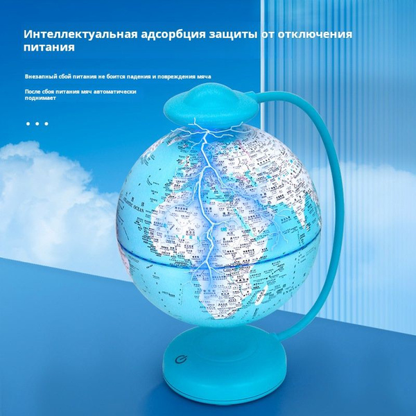 Развивающие игры, высокотехнологичный глобус с магнитной левитацией ...