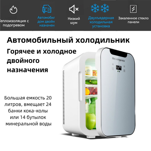 Морозильный ларь Автомобильный холодильник по низкой цене: отзывы, фото ...