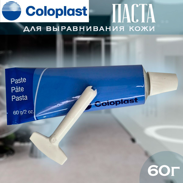 2650 Паста - герметик для кожи вокруг стомы - купить с доставкой по ...