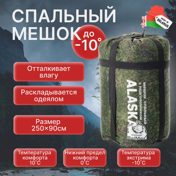 Спальный мешок туристический армейский большой 240х90 до -10 градусов в ...