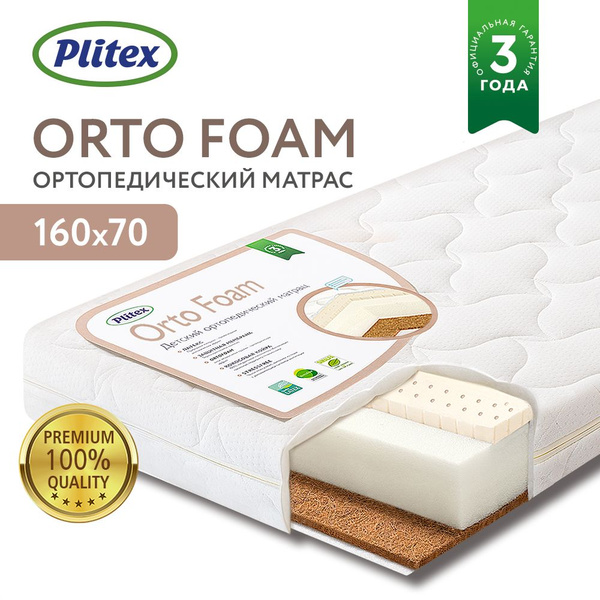 Матрас plitex orto foam