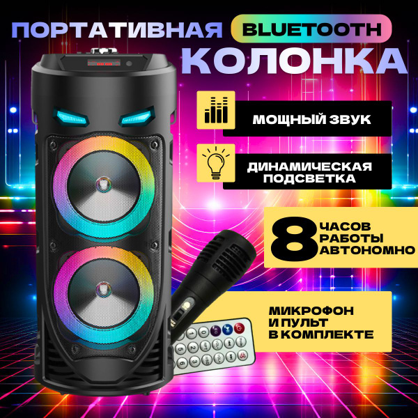Беспроводная колонка блютуз - купить по доступным ценам в интернет ...