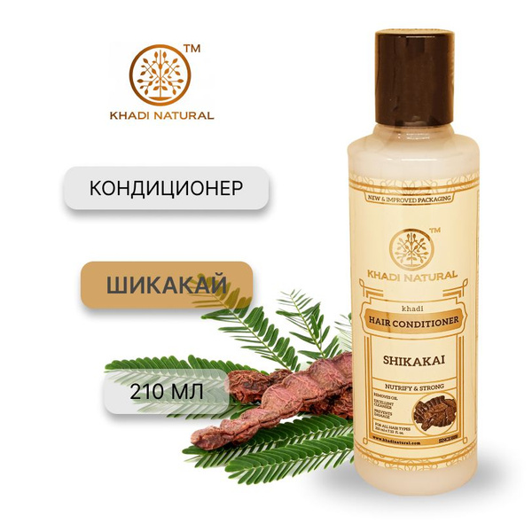 Кондиционер Khadi Shikakai/ Шикакай, 210 мл - купить с доставкой по ...