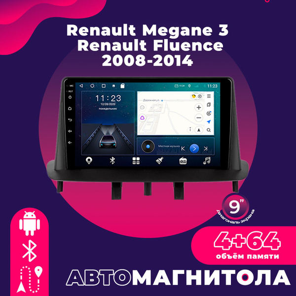 Штатная магнитола TS18 Pro/4+64GB/ Renault Megane 3/ Fluence/ Рено ...