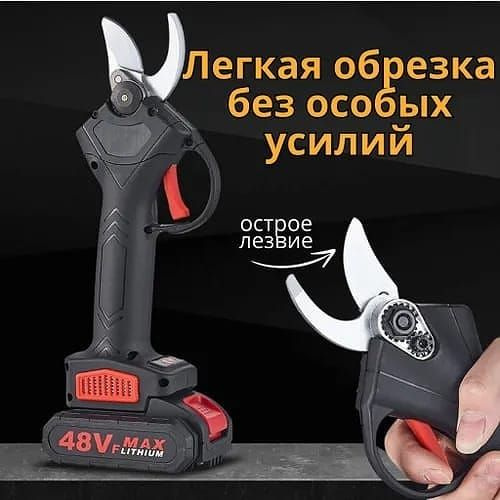 Секатор садовый электрический 48V (2.5 Ah, 2 акб(Lithium ...