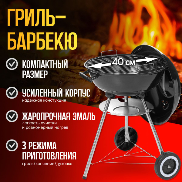 Гриль угольный Green Glade AK17F уличный для дачи и пикника, круглый с ...