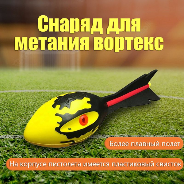 Мяч для метания - купить с доставкой по выгодным ценам в интернет ...