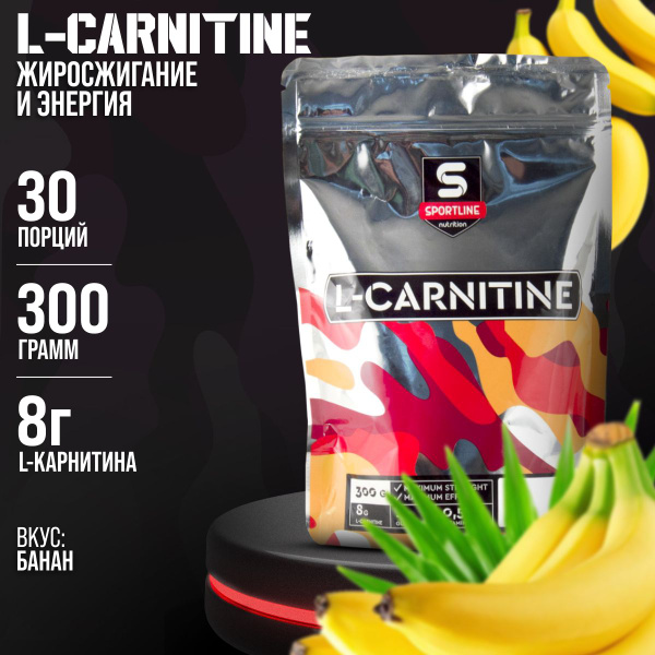 L-карнитин / Л-карнитин SportLine Nutrition L-Carnitine Bag - 300 гр ...
