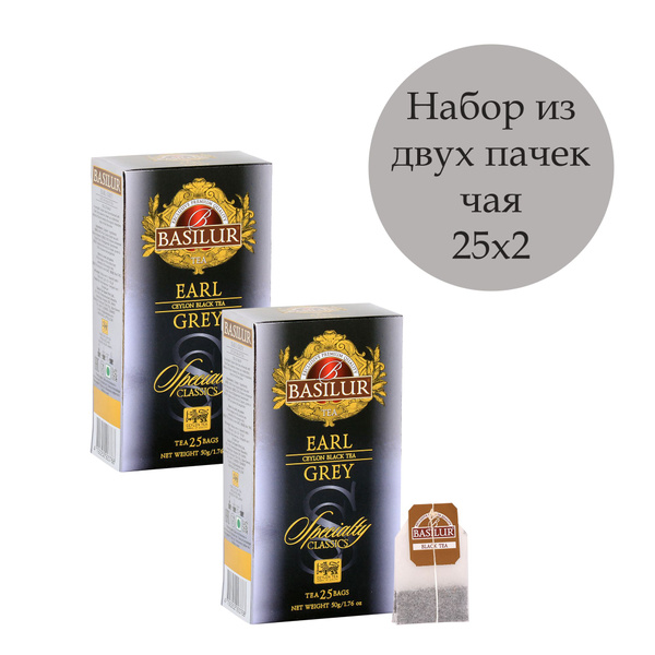 Черный чай с бергамотом, Basilur Избранная классика "Эрл Грей", чай с ...