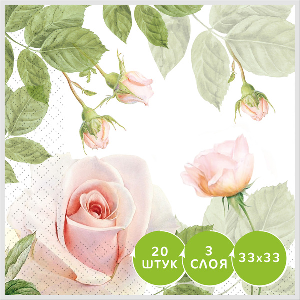 Салфетки бумажные 3 слоя 33см 20 листов Gratias с рисунком Утренняя ...