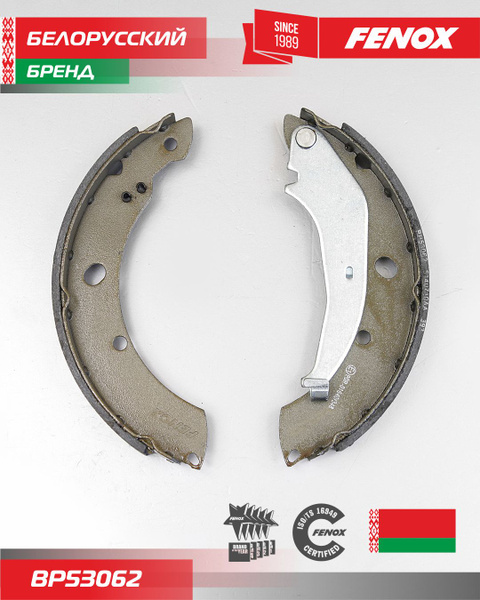 Колодки тормозные FENOX BP53062 Внутри - купить по низким ценам в ...