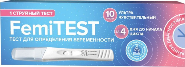 Femitest Ultra Expert, тест на беременность струйный - купить с ...