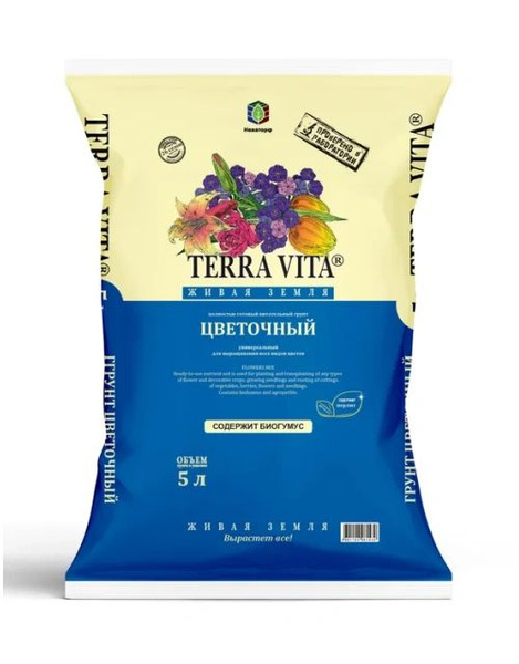Грунт Terra Vita цветочный универсальный 5л - купить по низкой цене в ...