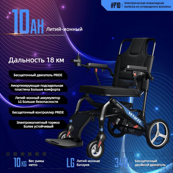 Легкое электрическое инвалидное кресло для пожилых людей из углеродного ...