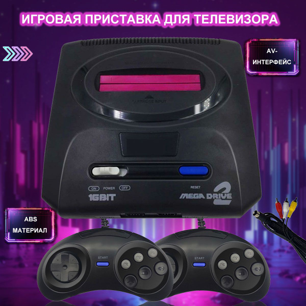 Характеристики Игровая приставка Супер Драйв Classic + ИГРЫ (16 бит ...