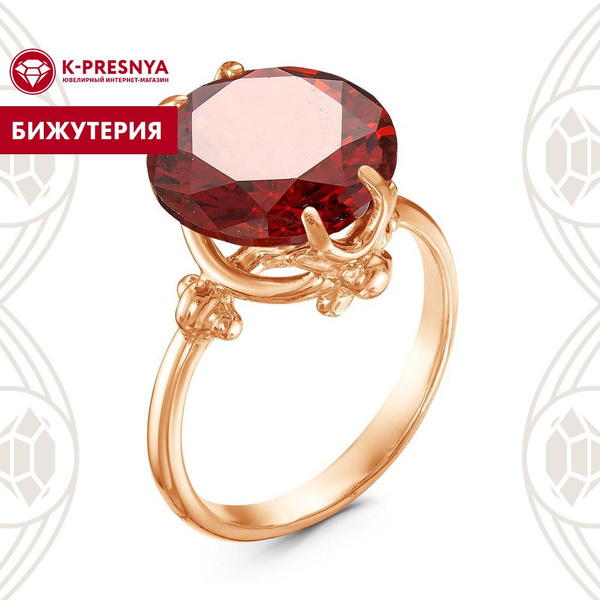 Красная Пресня кольцо женское бижутерия - купить с доставкой по ...