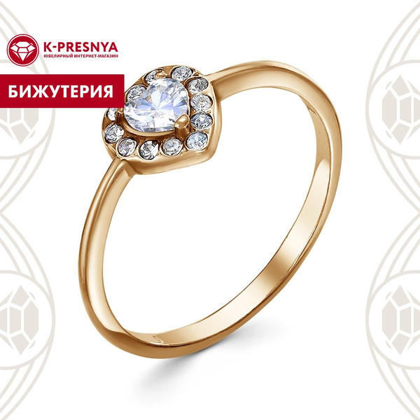 Красная Пресня кольцо женское бижутерия - купить с доставкой по ...