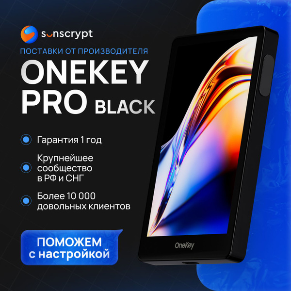 Аппаратный кошелек OneKey Pro Black, холодный кошелек для криптовалюты ...