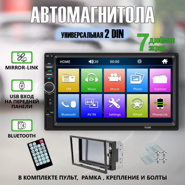 Магнитола автомобильная 2din купить на OZON по низкой цене (1429729250)