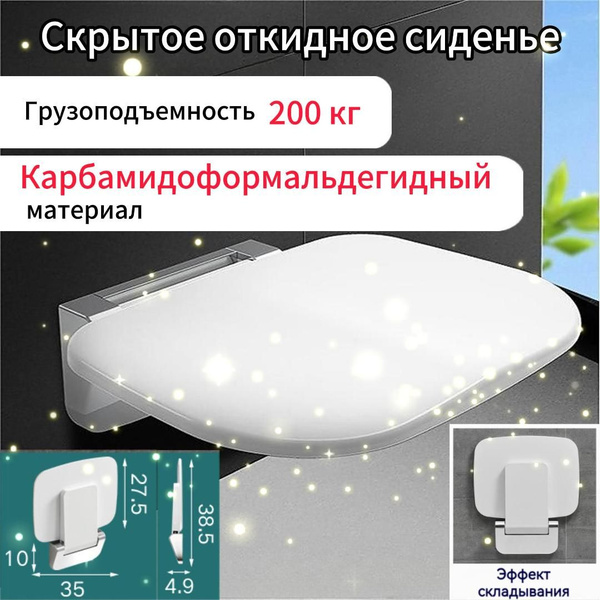 Откидное сиденье для ванной комнаты,Настенные сиденья, смена обуви у ...