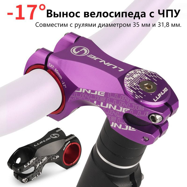 Вынос велосипеда, полый вынос горного велосипеда, сверхлегкий ...
