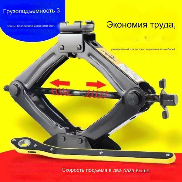 Домкрат автомобильный Винтовой, нагрузка до 3 т - купить с доставкой по ...