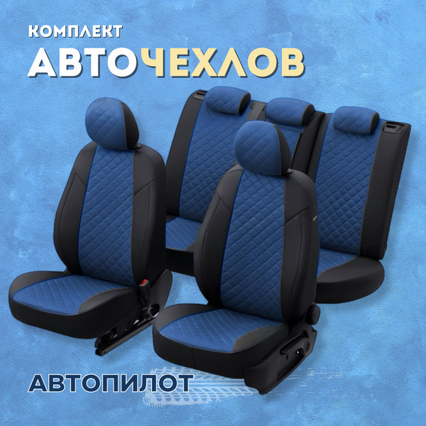 Чехлы Автопилот на Митсубиси Паджеро 3,4 поколение (2006-2024) 3 двери ...