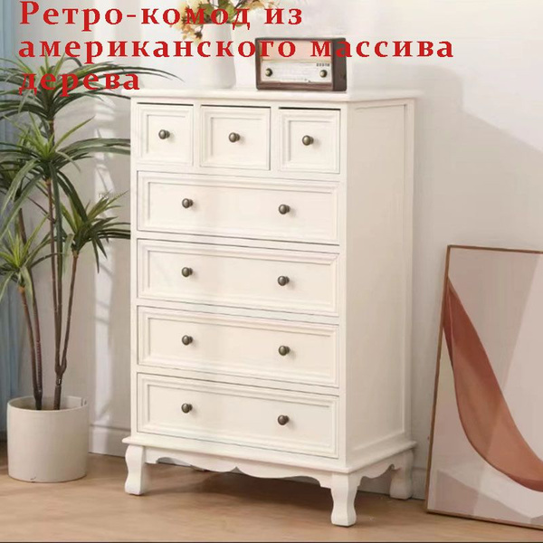 Комод Комод для гостиной в стиле ретро из массива дерева в американском ...