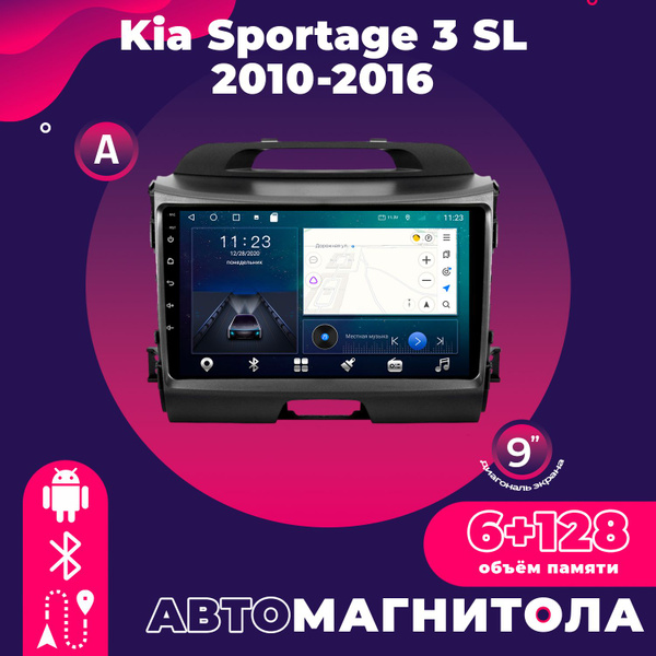 Штатная автомагнитола TS18 Pro/ 6+128GB/ Kia Sportage 3 SL/ Киа ...