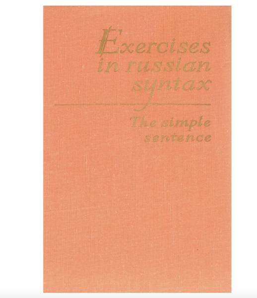 Exercises in Russian Syntax: the Simple Sentence / Сборник упражнений ...