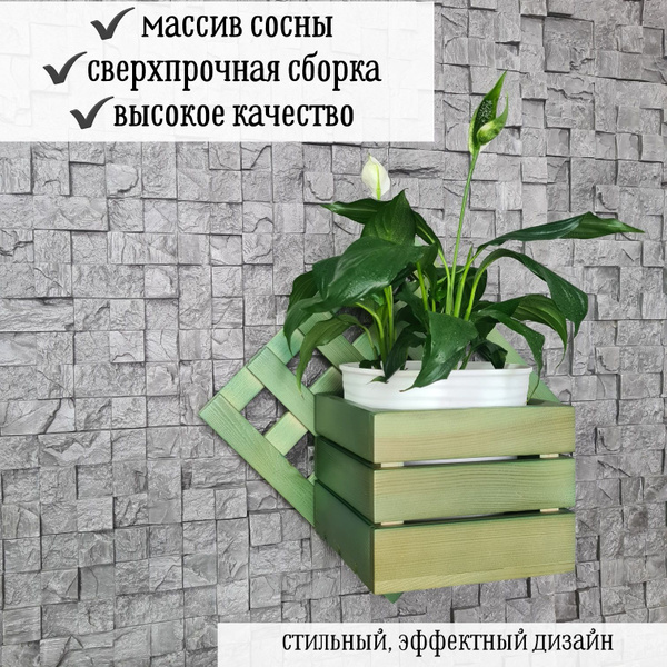 Кашпо, 29 см х 29 см х 29 см, 1 шт - купить с доставкой по выгодным ...
