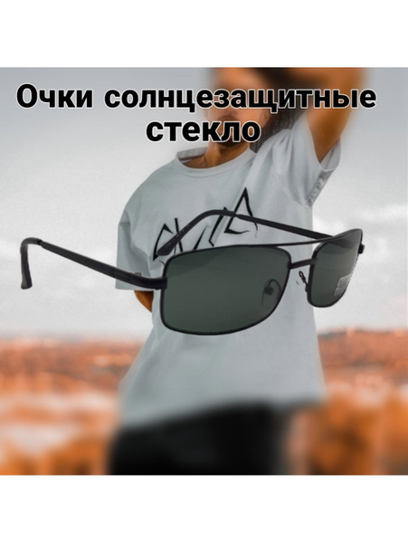 Очки Авиаторы мужские солнцезащитные стекло. - купить с доставкой по ...